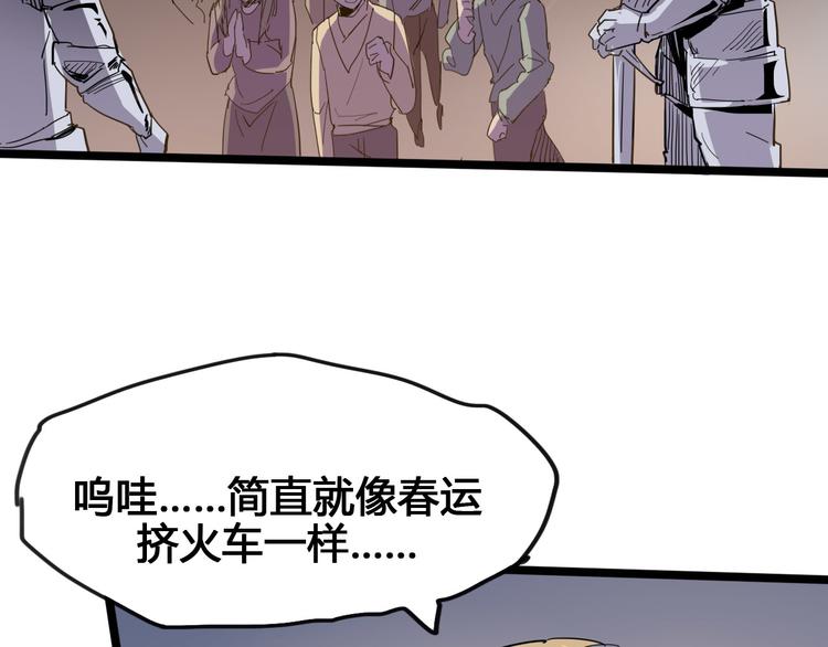 《时之轮回》第89话 阴谋 第34页