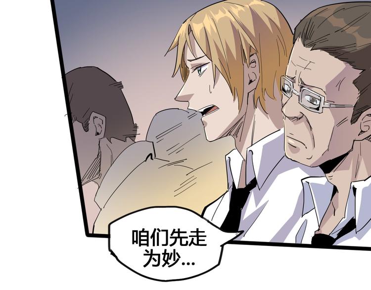 《时之轮回》第89话 阴谋 第35页