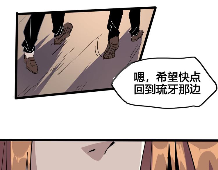 《时之轮回》第89话 阴谋 第36页