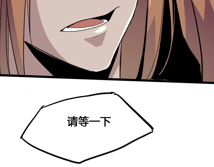 《时之轮回》第89话 阴谋 第37页