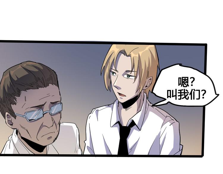 《时之轮回》第89话 阴谋 第38页
