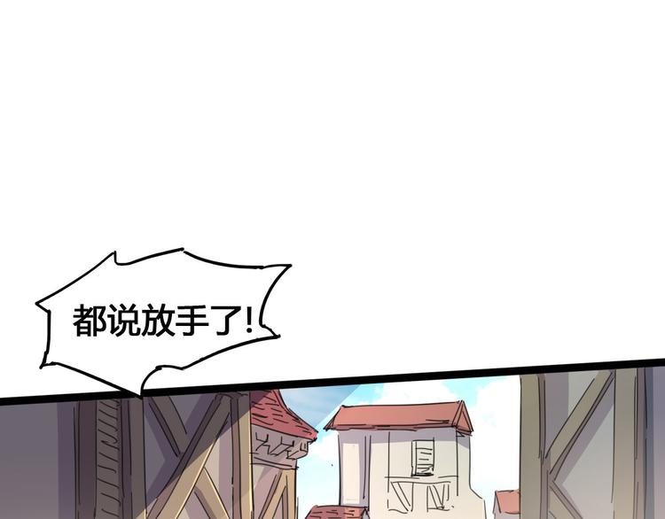 《时之轮回》第89话 阴谋 第3页