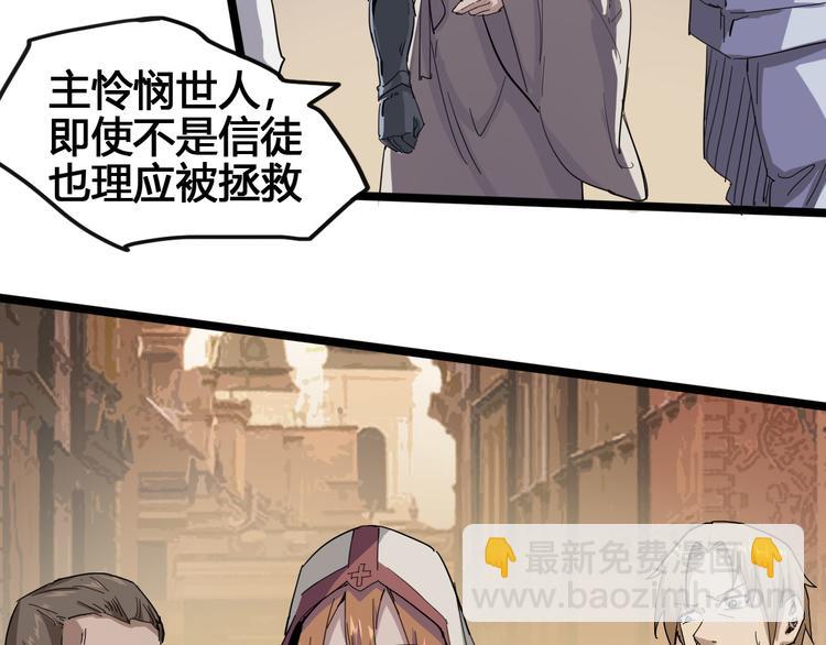 《时之轮回》第89话 阴谋 第41页