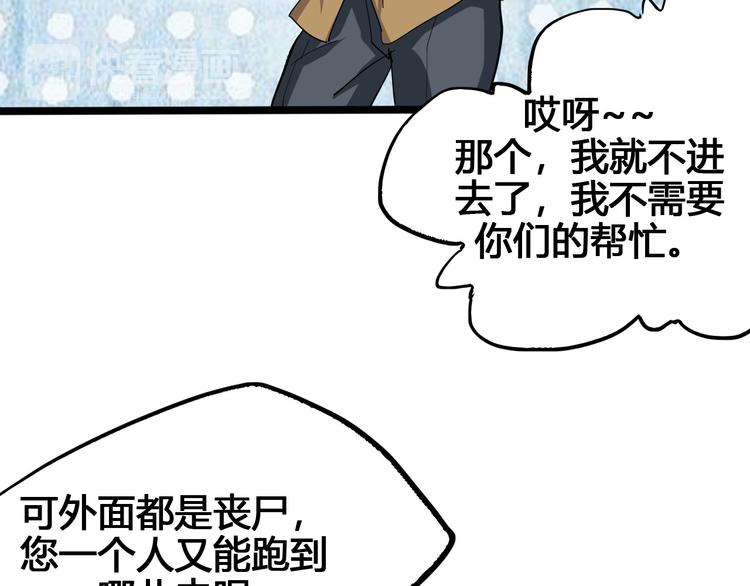 《时之轮回》第89话 阴谋 第45页