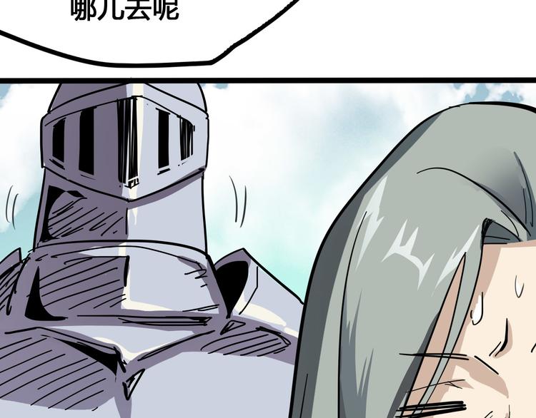《时之轮回》第89话 阴谋 第46页