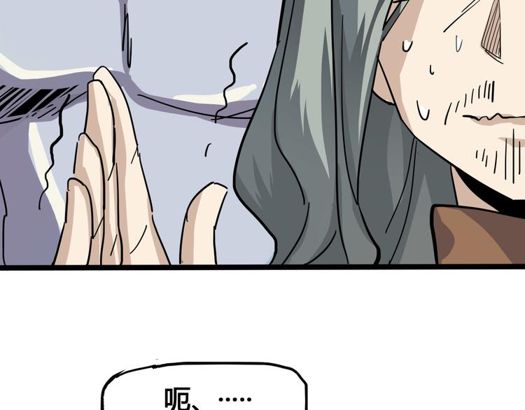 《时之轮回》第89话 阴谋 第47页