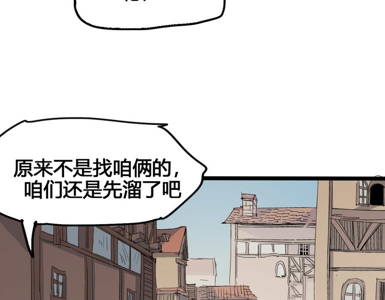 《时之轮回》第89话 阴谋 第48页