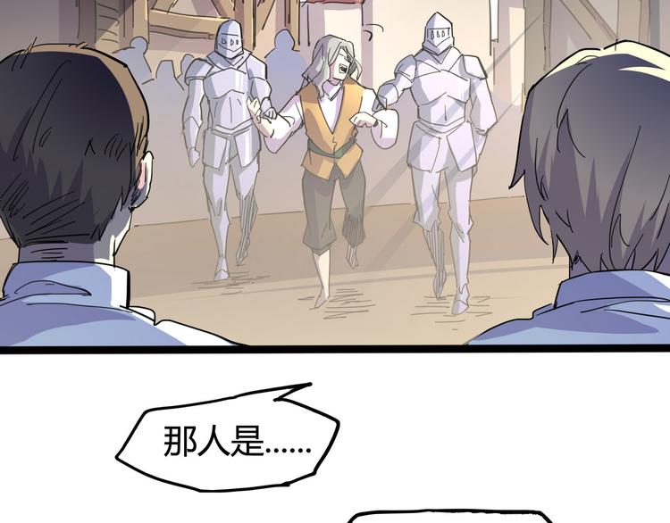 《时之轮回》第89话 阴谋 第4页