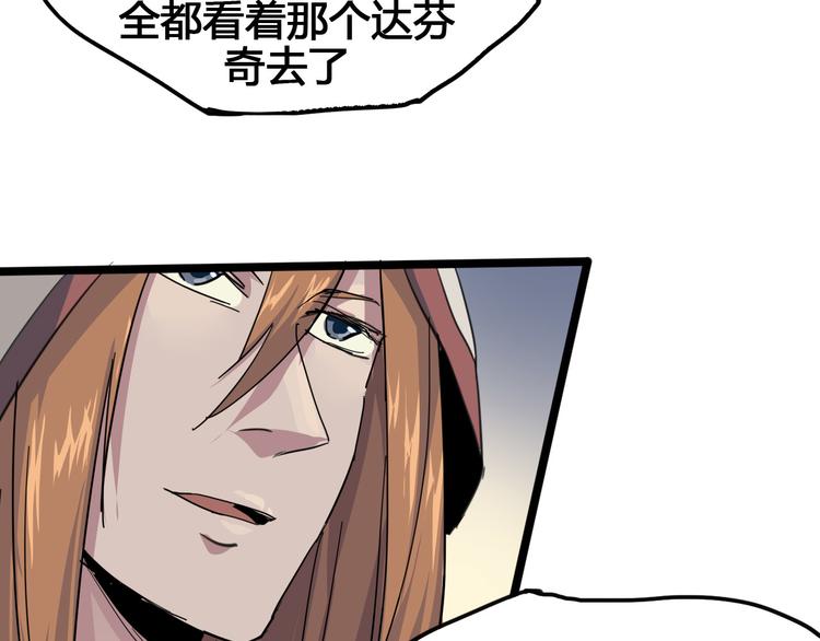 《时之轮回》第89话 阴谋 第50页