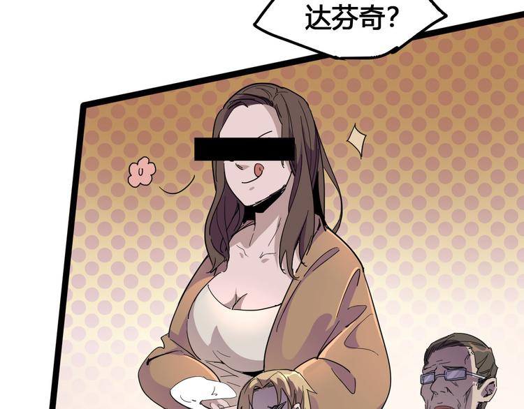 《时之轮回》第89话 阴谋 第5页