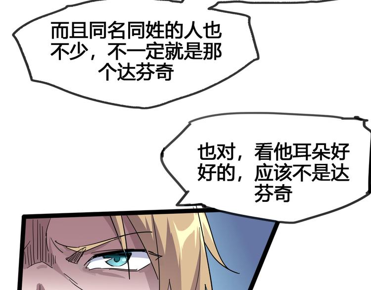 《时之轮回》第89话 阴谋 第7页