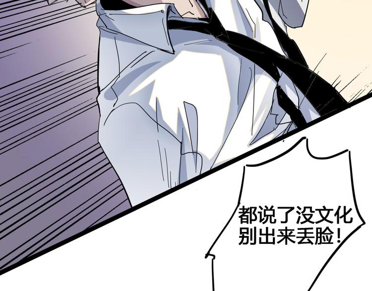 《时之轮回》第89话 阴谋 第9页