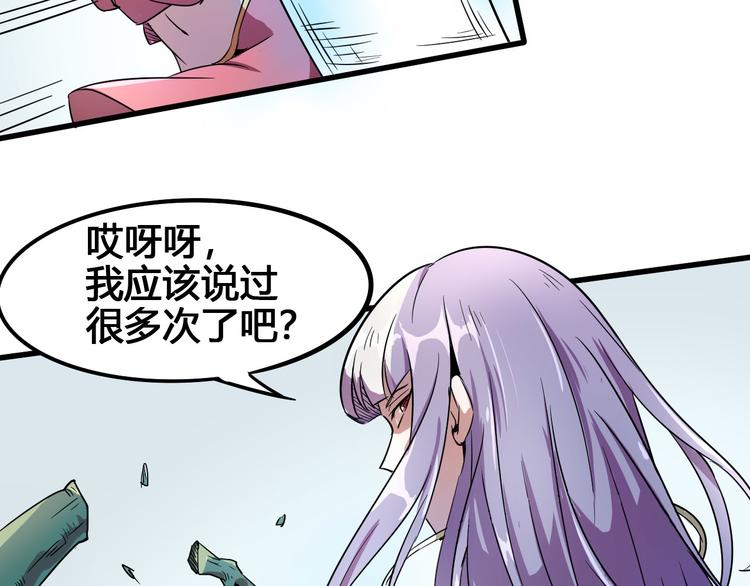 《时之轮回》第94话 第四剑 第10页