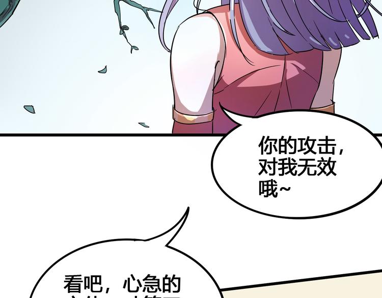 《时之轮回》第94话 第四剑 第11页