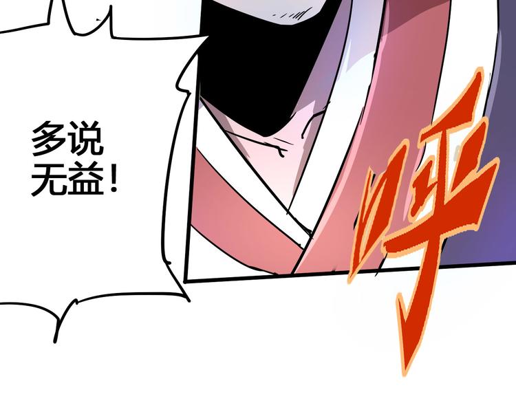 《时之轮回》第94话 第四剑 第15页