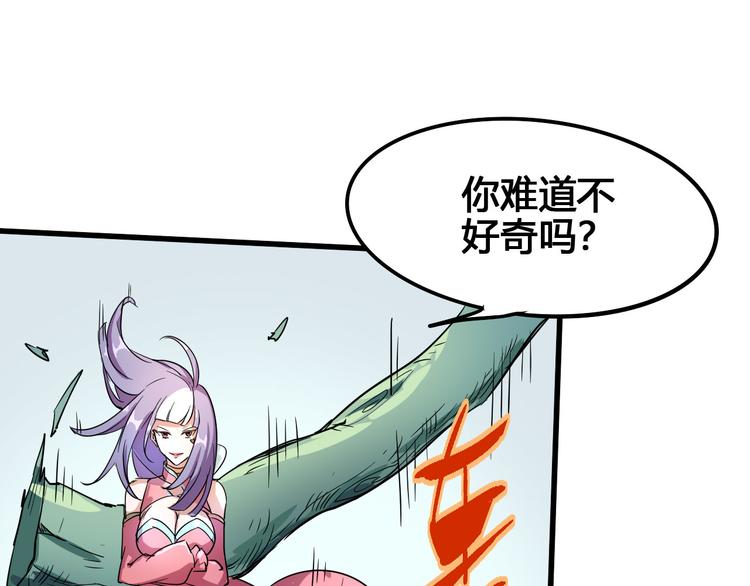 《时之轮回》第94话 第四剑 第17页