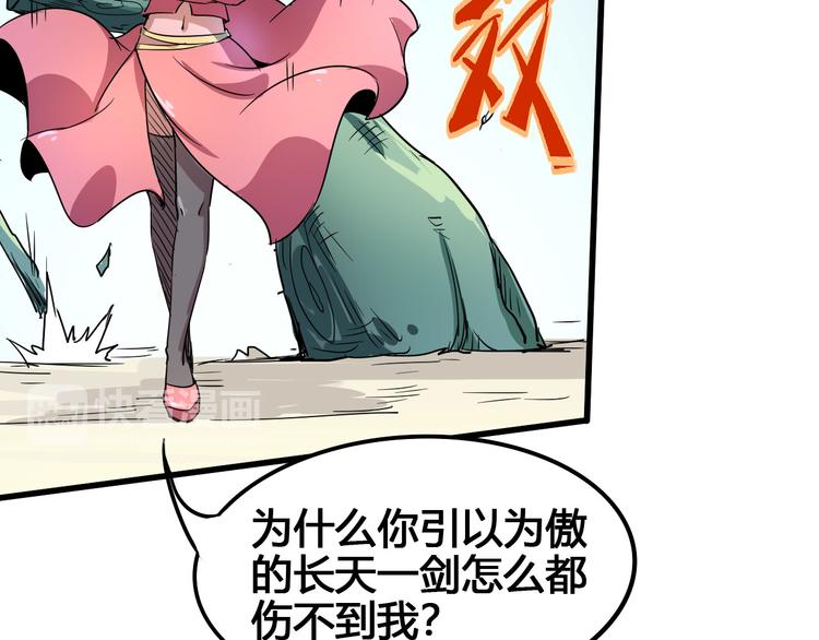 《时之轮回》第94话 第四剑 第18页