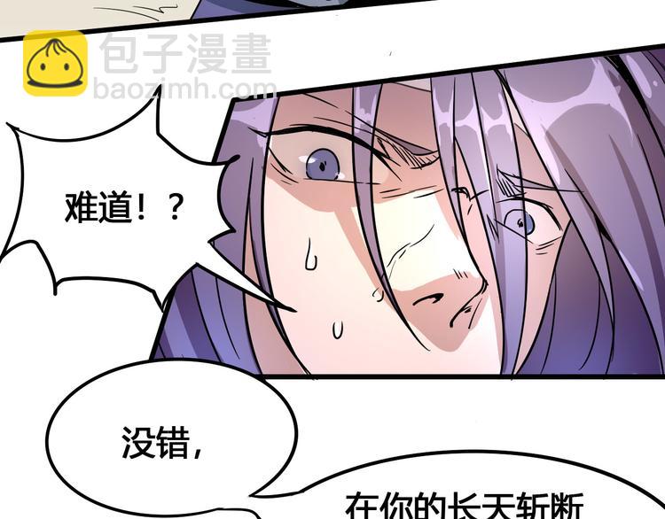 《时之轮回》第94话 第四剑 第20页
