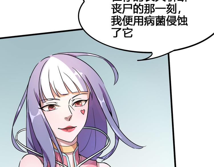 《时之轮回》第94话 第四剑 第21页