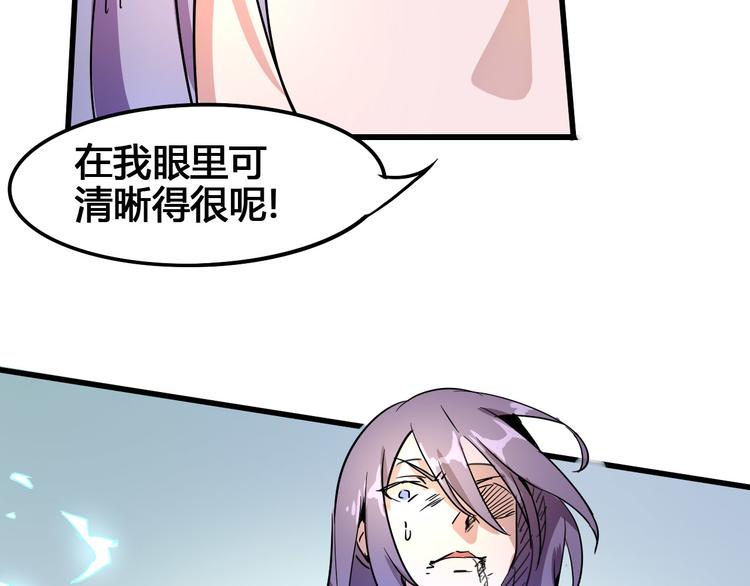 《时之轮回》第94话 第四剑 第23页