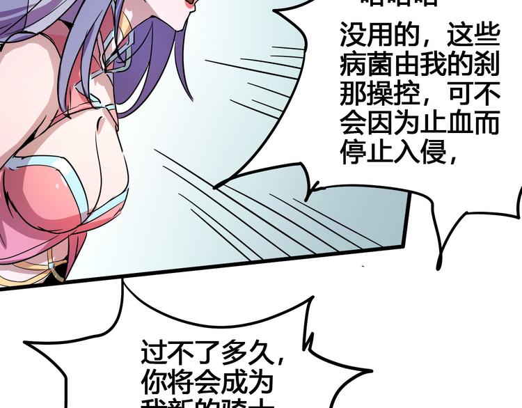 《时之轮回》第94话 第四剑 第26页