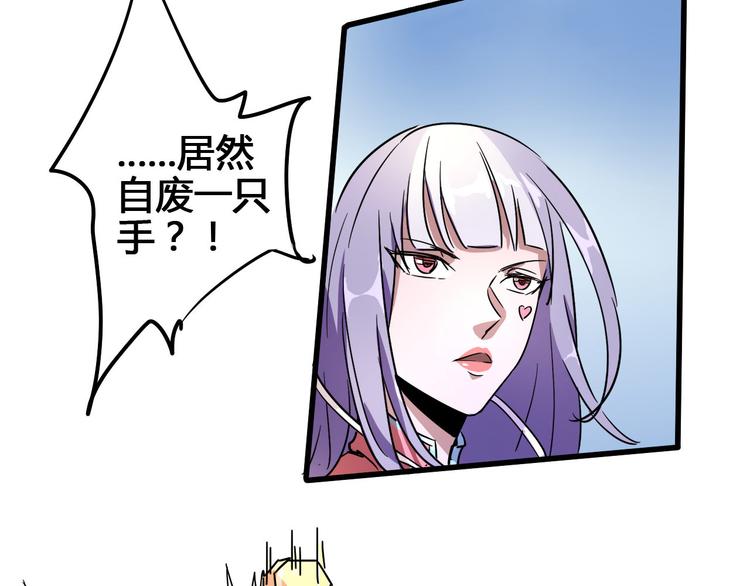 《时之轮回》第94话 第四剑 第32页