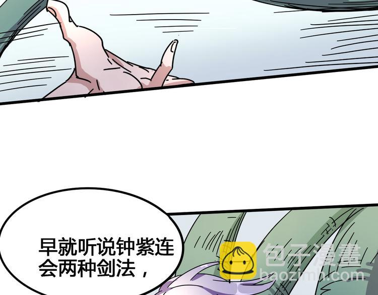 《时之轮回》第94话 第四剑 第35页