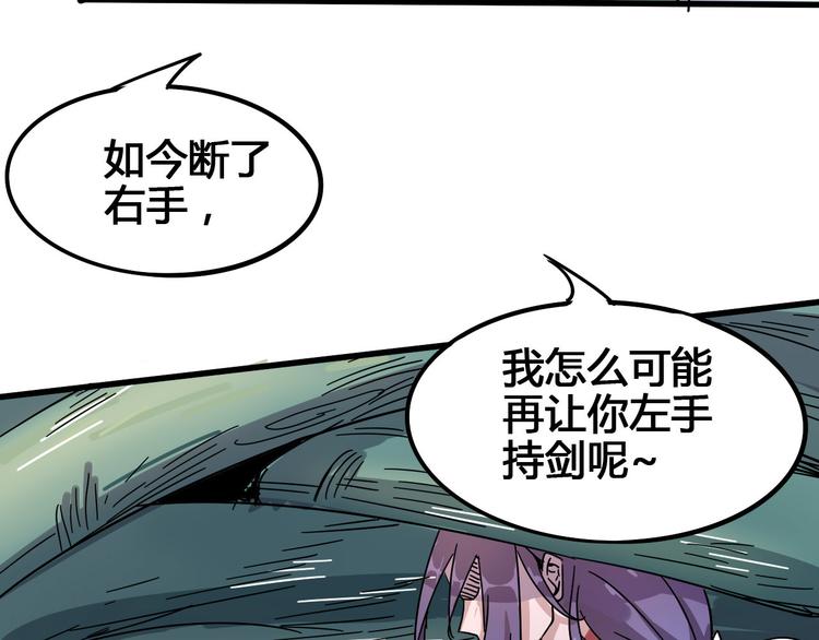 《时之轮回》第94话 第四剑 第37页