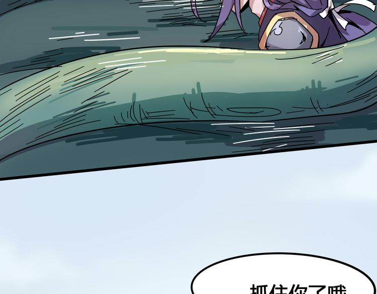 《时之轮回》第94话 第四剑 第38页