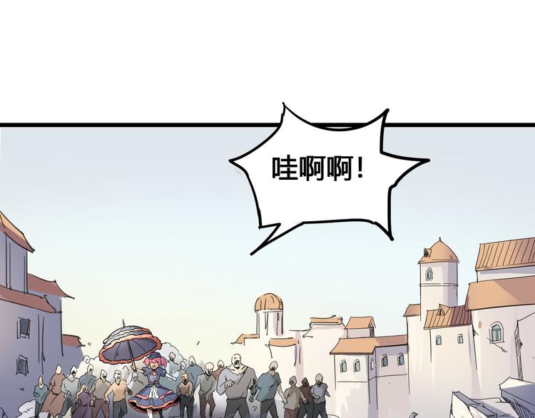 《时之轮回》第94话 第四剑 第3页