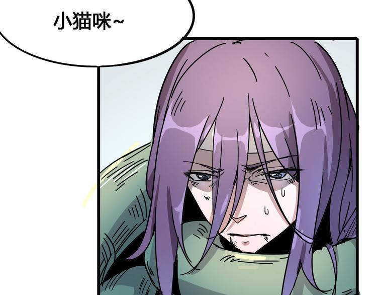 《时之轮回》第94话 第四剑 第41页