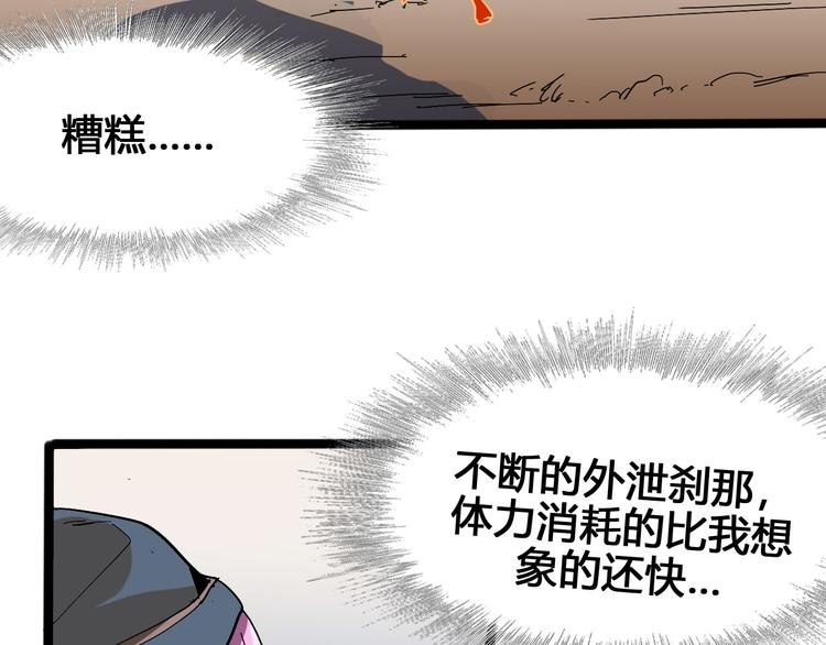 《时之轮回》第94话 第四剑 第45页