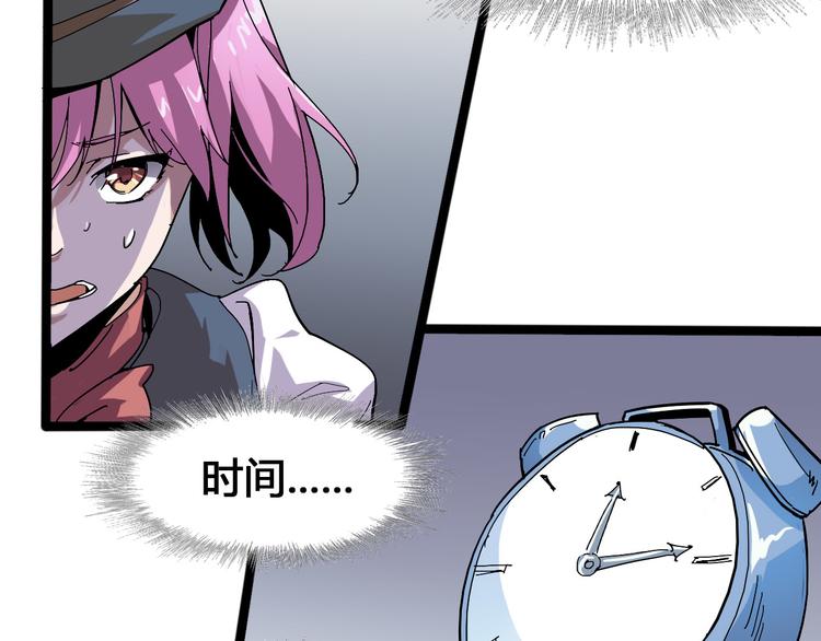 《时之轮回》第94话 第四剑 第46页
