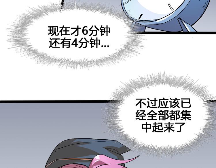 《时之轮回》第94话 第四剑 第47页