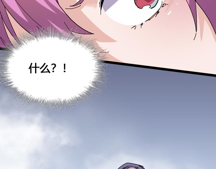 《时之轮回》第94话 第四剑 第49页
