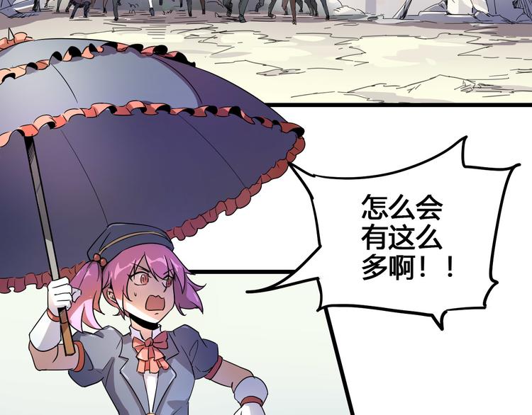 《时之轮回》第94话 第四剑 第4页