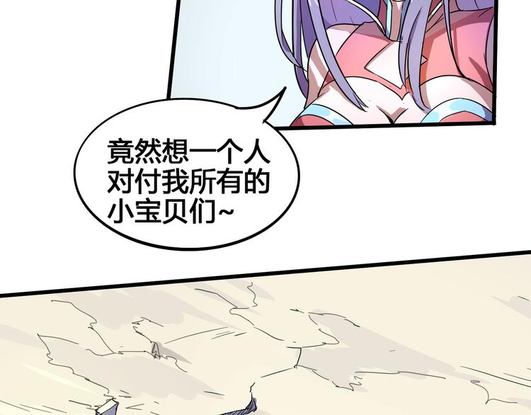 《时之轮回》第94话 第四剑 第6页