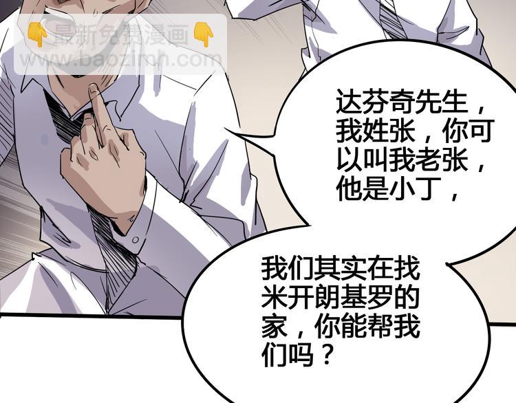 《时之轮回》第92话 长天一剑 第12页