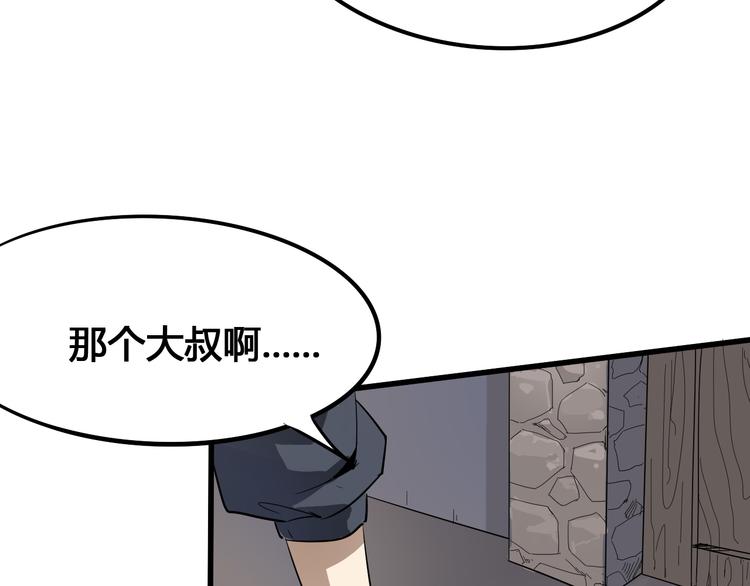 《时之轮回》第92话 长天一剑 第13页
