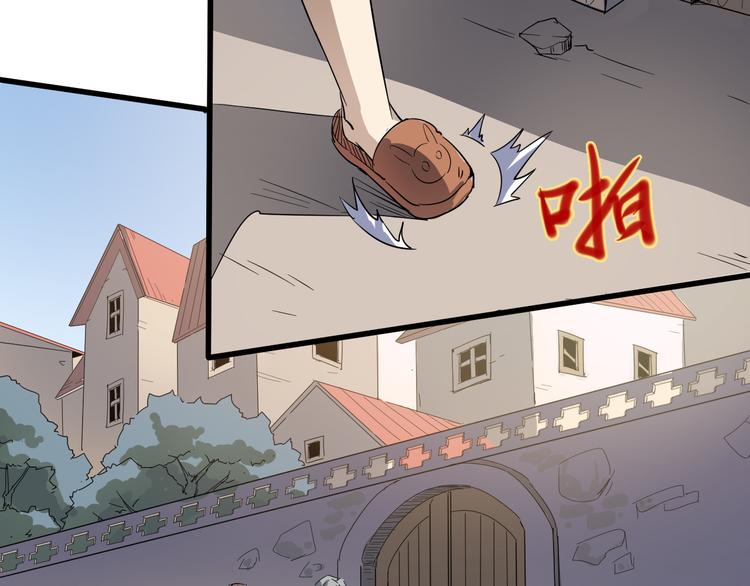 《时之轮回》第92话 长天一剑 第14页