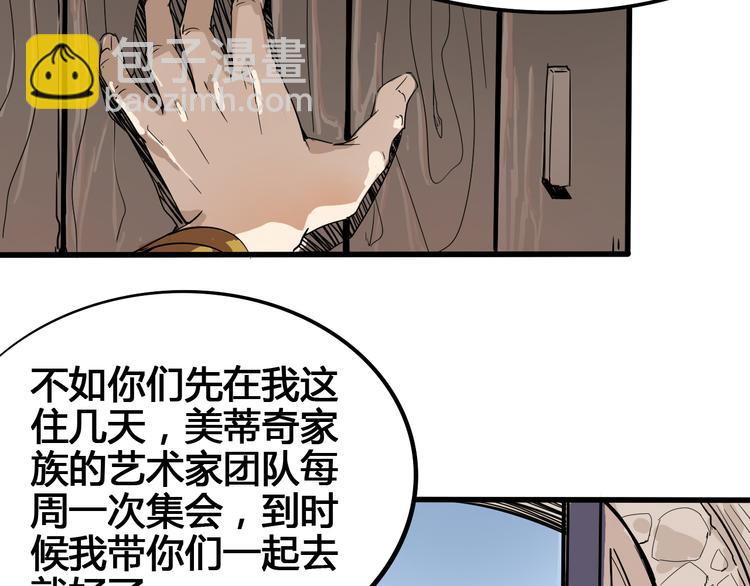 《时之轮回》第92话 长天一剑 第16页