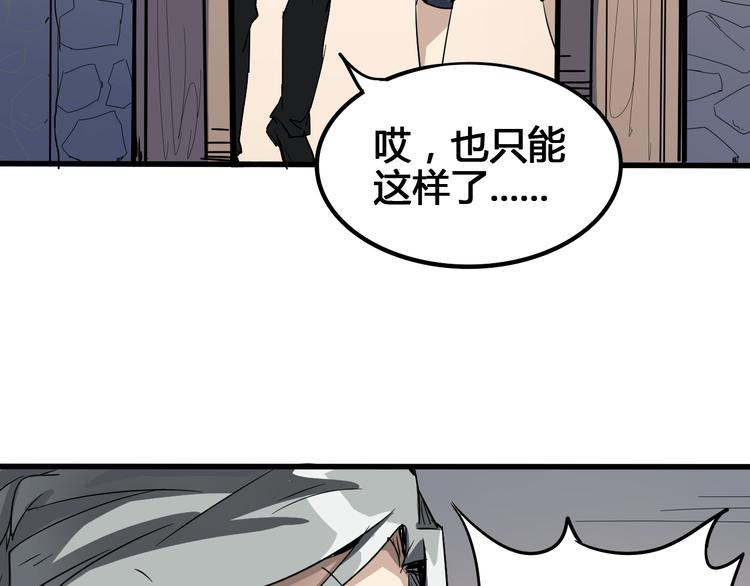 《时之轮回》第92话 长天一剑 第18页