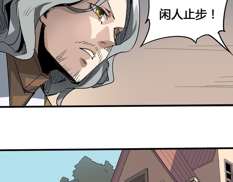 《时之轮回》第92话 长天一剑 第19页