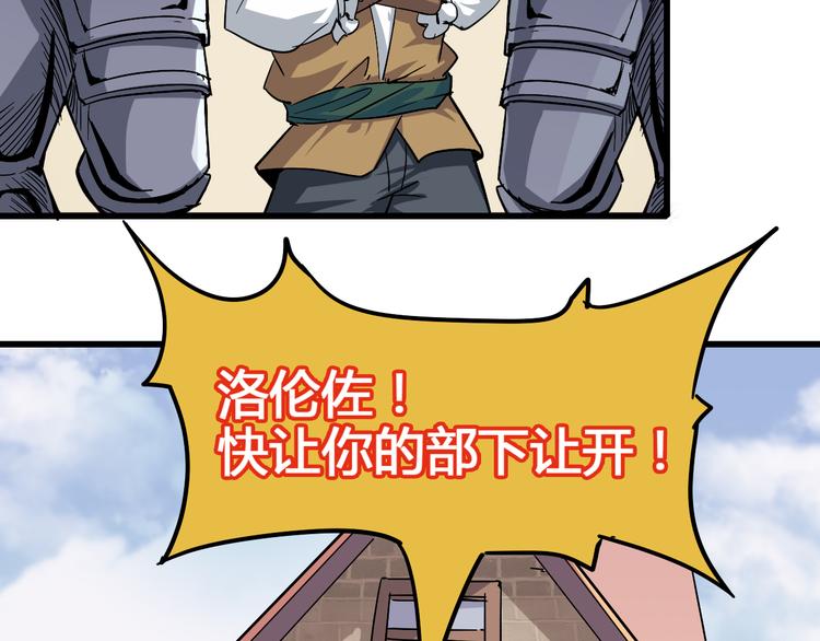 《时之轮回》第92话 长天一剑 第23页