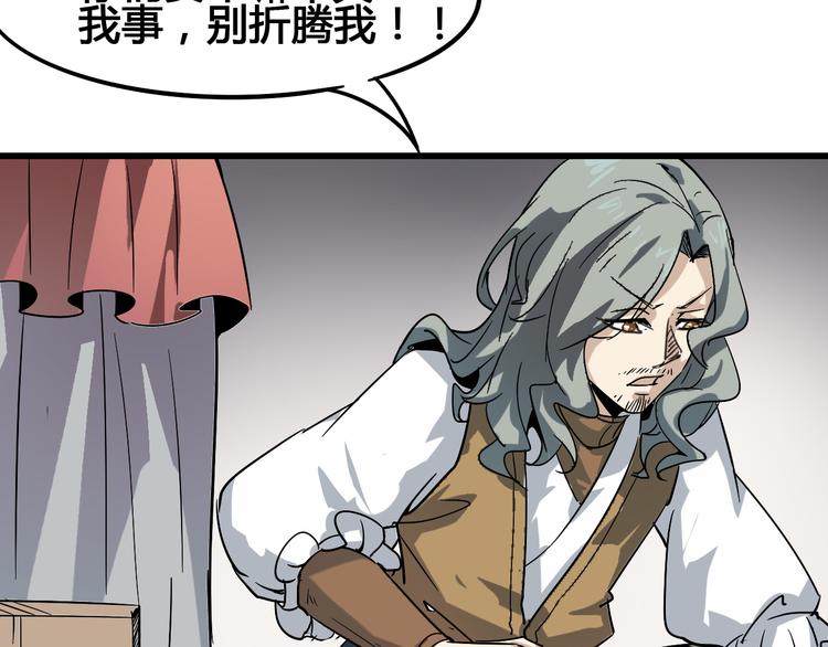 《时之轮回》第92话 长天一剑 第42页