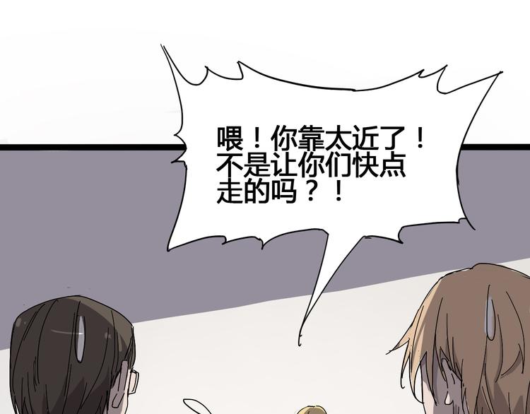 《时之轮回》第92话 长天一剑 第46页