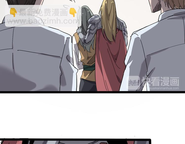 《时之轮回》第92话 长天一剑 第47页