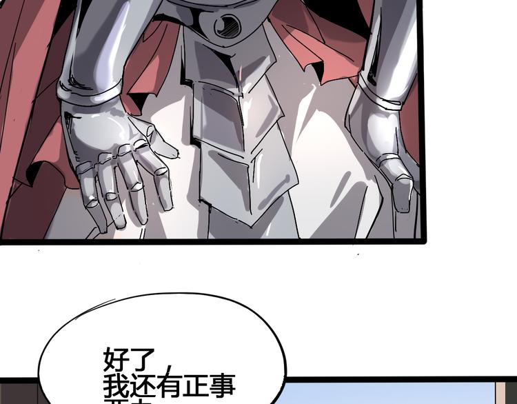 《时之轮回》第92话 长天一剑 第48页