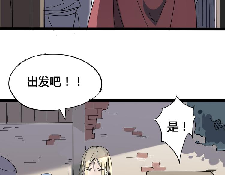 《时之轮回》第92话 长天一剑 第50页