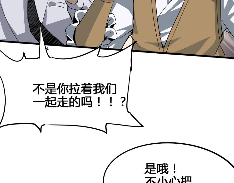 《时之轮回》第92话 长天一剑 第8页